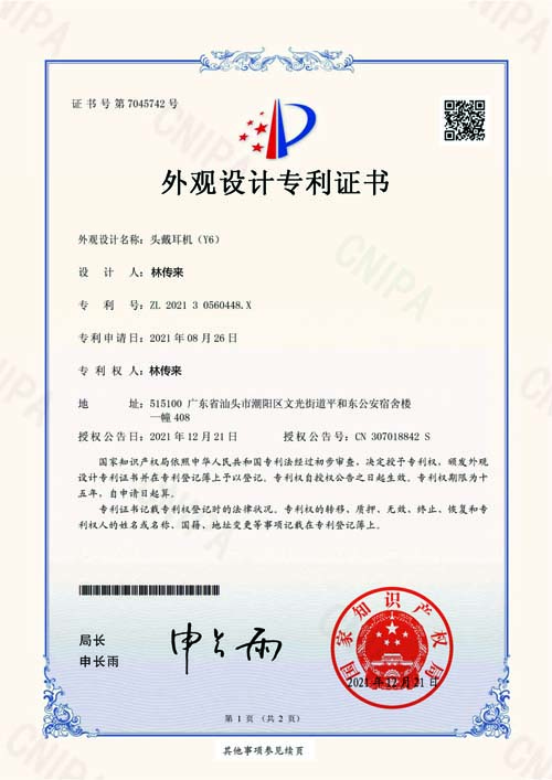 Appearance patent certificate