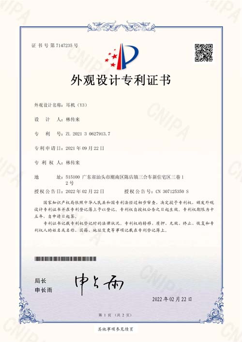 Appearance patent certificate